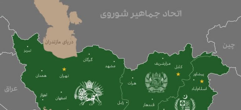 𓆃 مروری بر ایده اتحادیه ایران، افغانستان و پاکستان