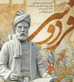 FERDOWSI