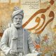 FERDOWSI